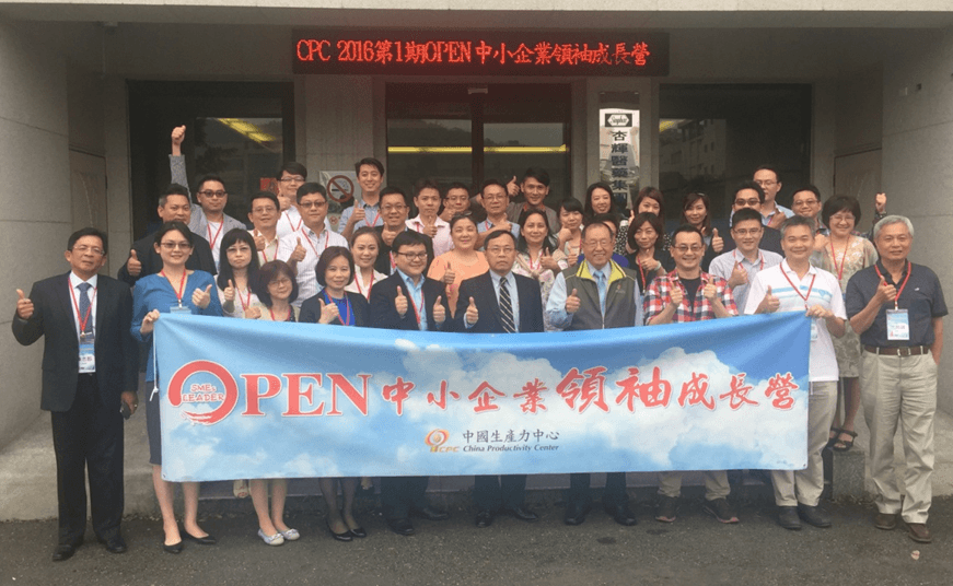 2016.05举办OPEN中小企业领袖成长营
