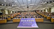2018.10办理银向就业新挑战台北国际论坛