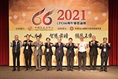 2021.11办理本中心66周年感恩论坛